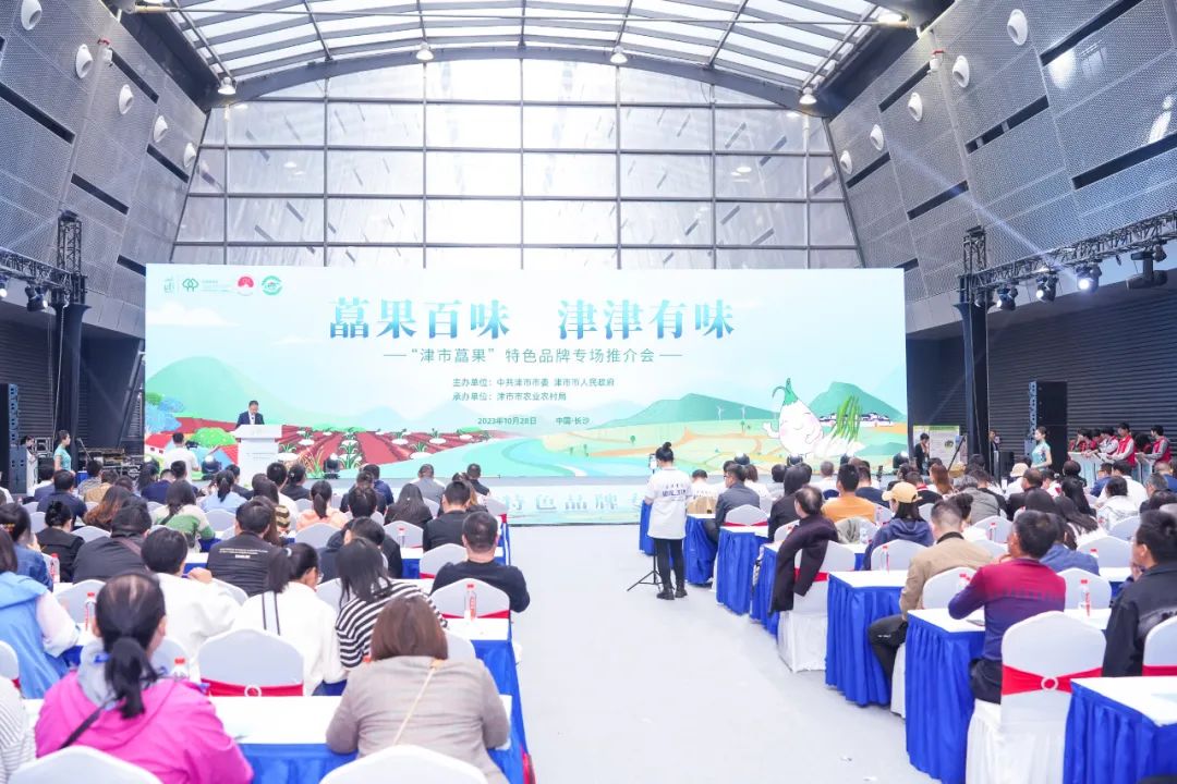 津市藠果亮相24届中国（湖南）中部农博会