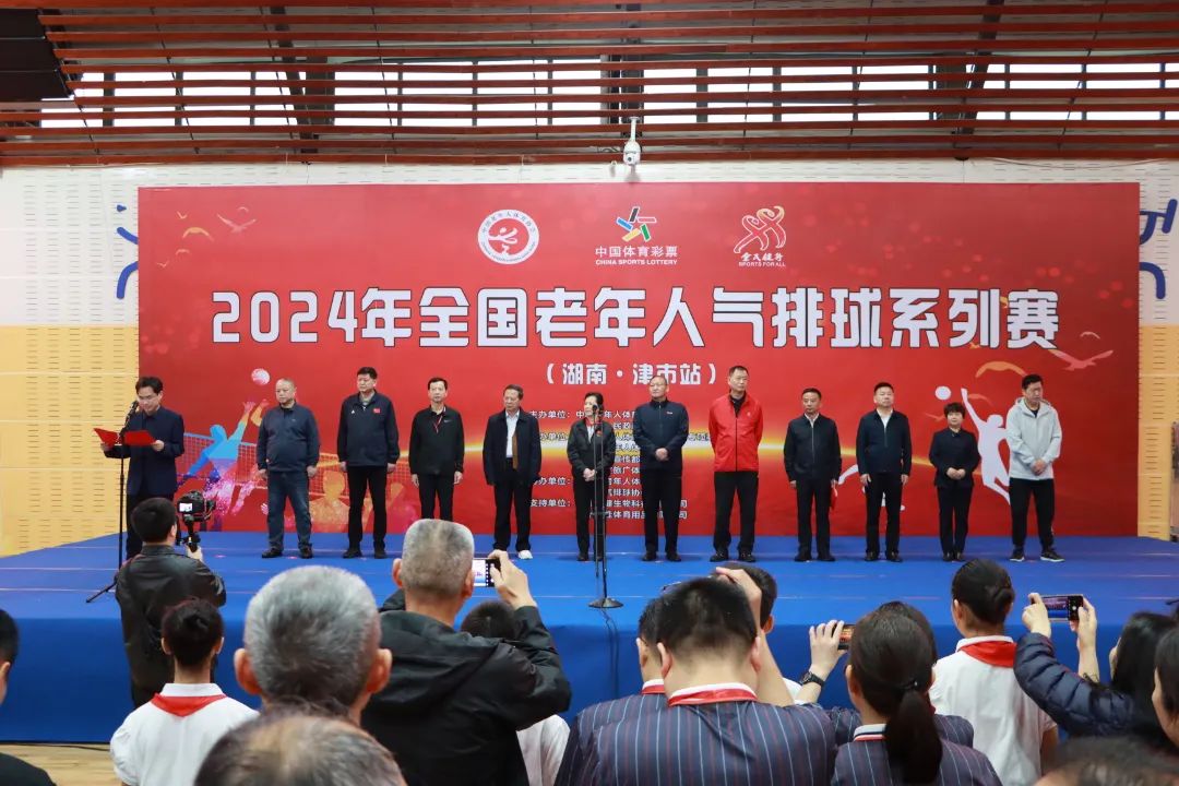 2024年全国老年人气排球系列赛（湖南·津市站）开幕