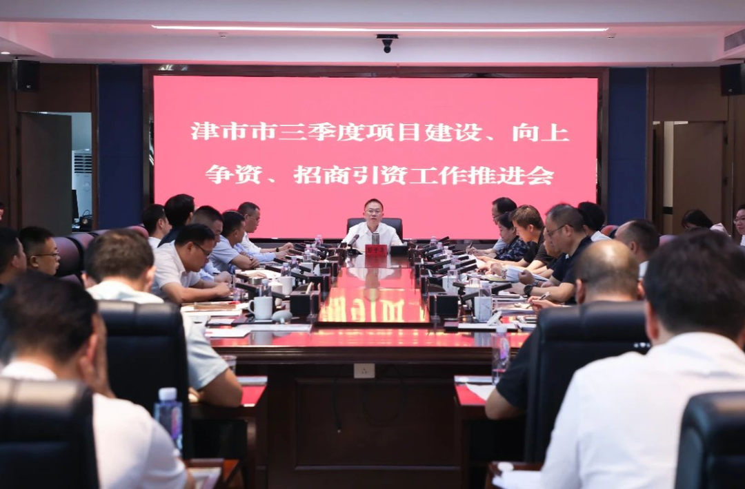 我市召开重点工作推进会