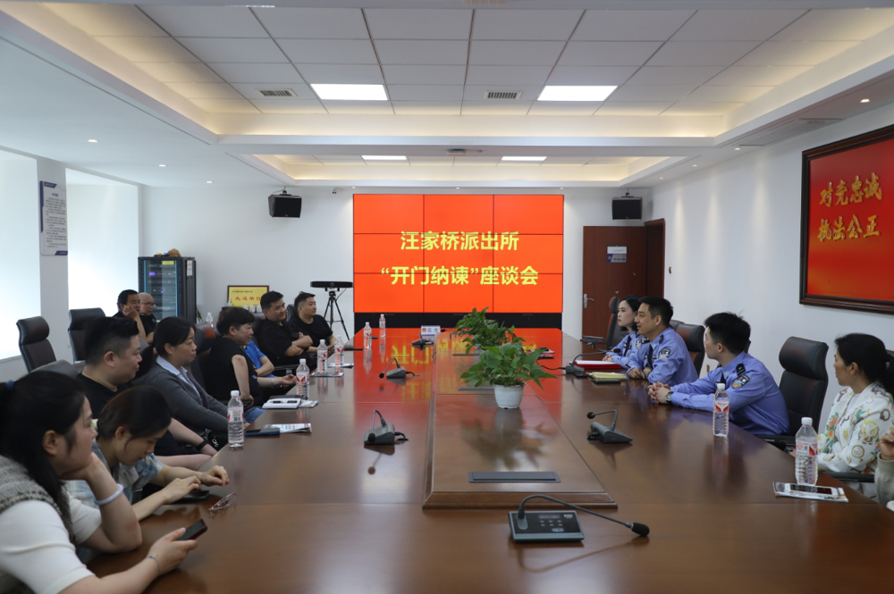汪家桥派出所举行警营开放日活动