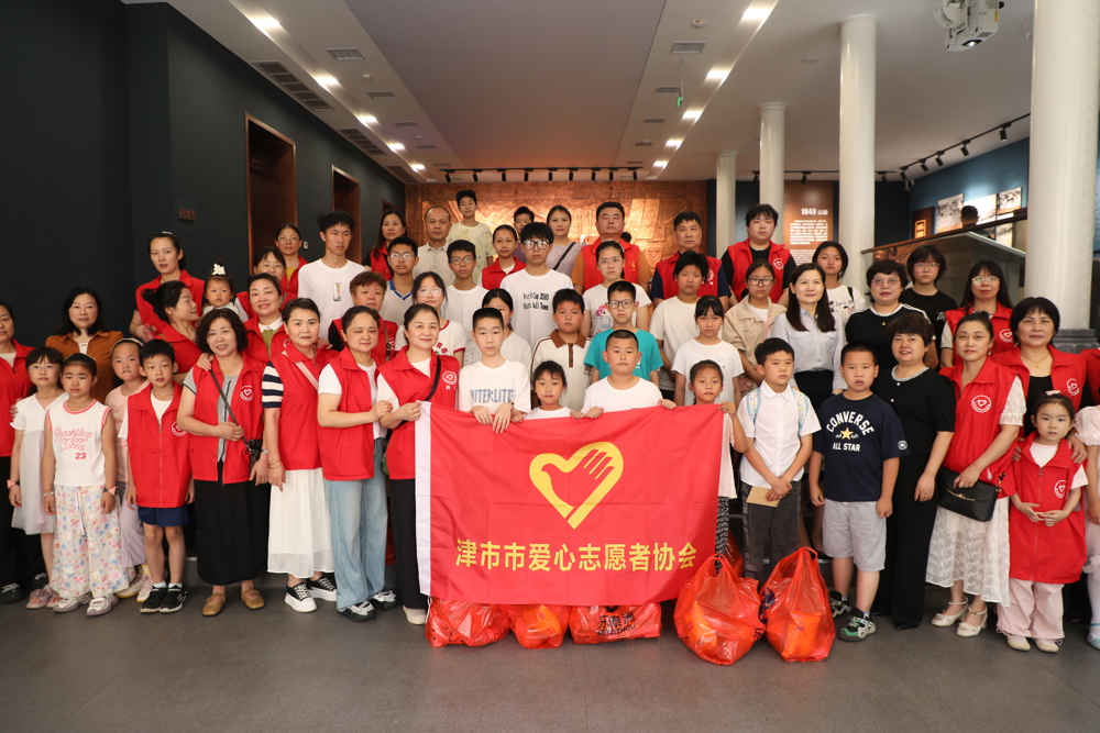 津市爱心志愿者协会开展2025年“庆六一”活动