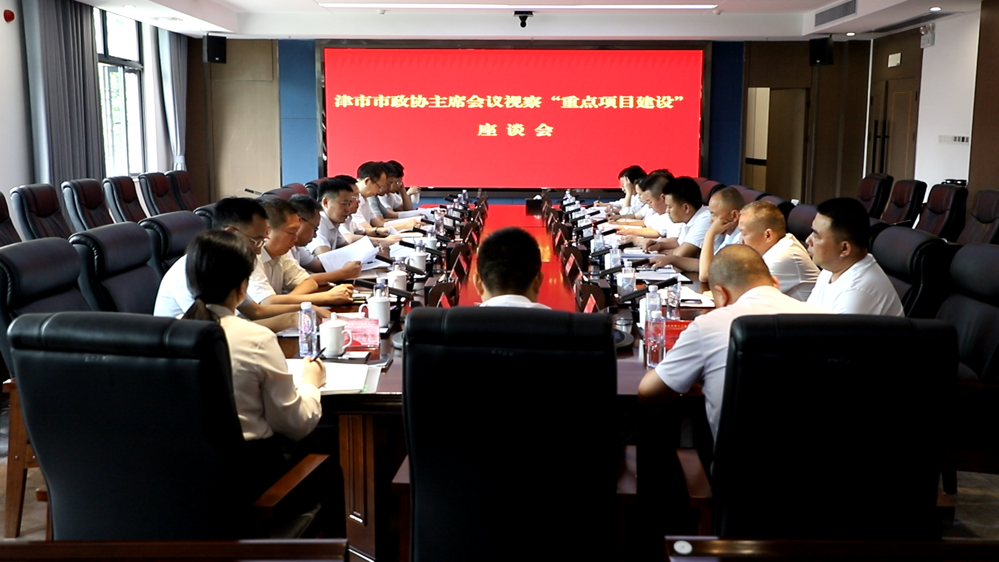 市政协主席会议视察全市重点项目建设工作