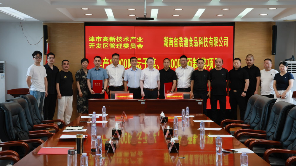 湖南省浩瀚食品年產(chǎn)10000噸壇子菜、2000噸預(yù)制菜項(xiàng)目簽約開工