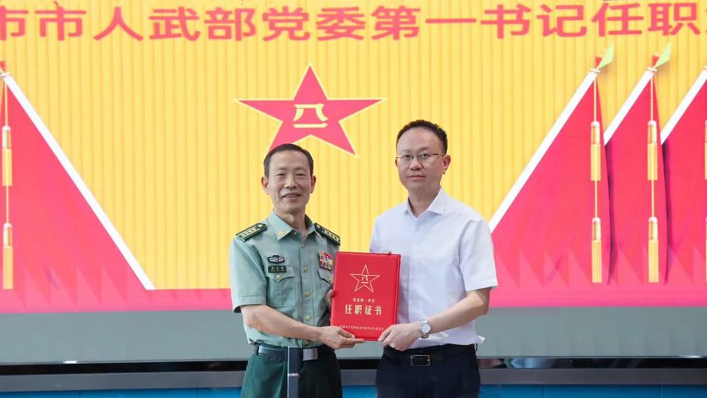 彭子晟任津市市人武部黨委第一書記