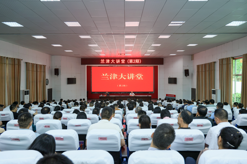 我市舉行第二期蘭津大講堂