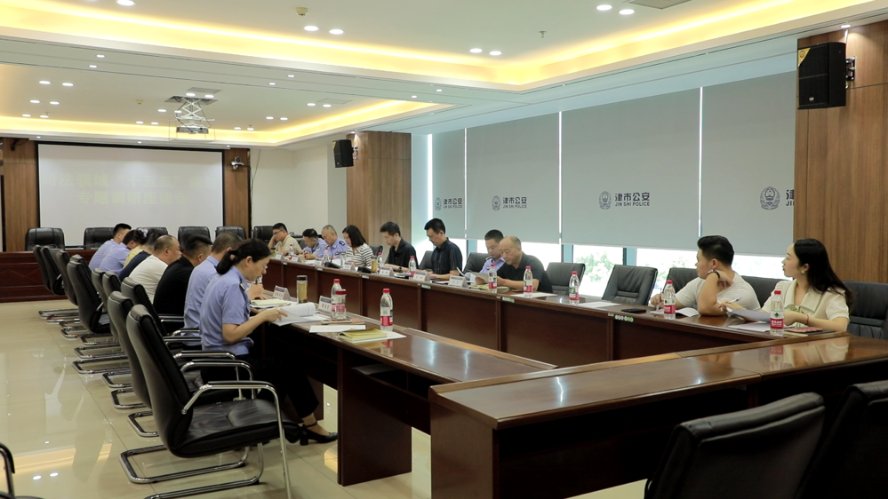 我市舉行司法領(lǐng)域“十五五”規(guī)劃專題調(diào)研座談會