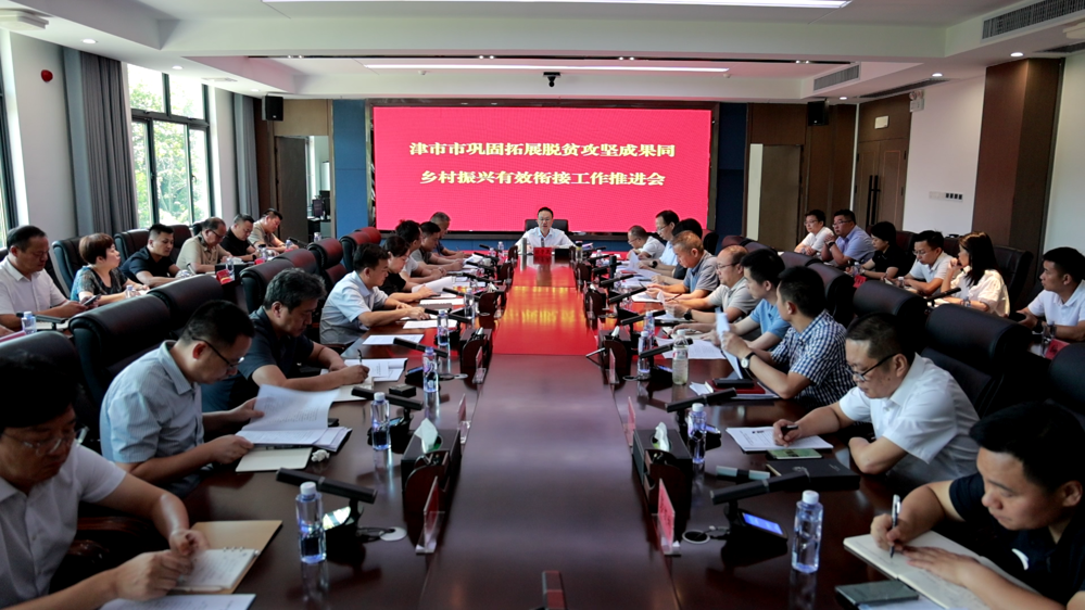 我市召開會議統(tǒng)籌推進(jìn)鄉(xiāng)村振興、依法治市、安全生產(chǎn)等工作
