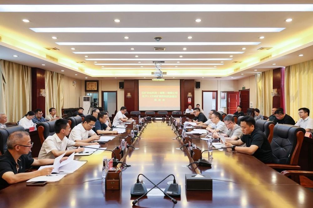 我市召開五礦長化科技（湖南）有限公司年產(chǎn)1.5萬噸礦用藥劑項目建設(shè)推進(jìn)會