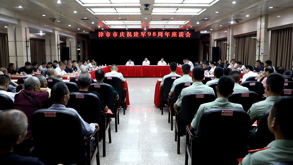 我市召開慶祝建軍98周年座談會