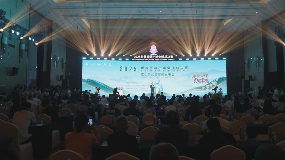 桃花源里·靈醒常德：2025世界旅游小姐全球總決賽常德盛大啟幕