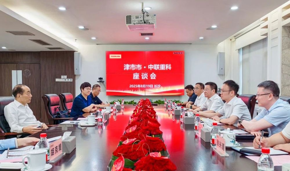 彭子晟帶隊(duì)拜訪中聯(lián)重科公司