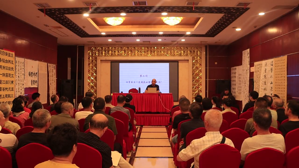 我市書法家協(xié)會召開2025年書法講座