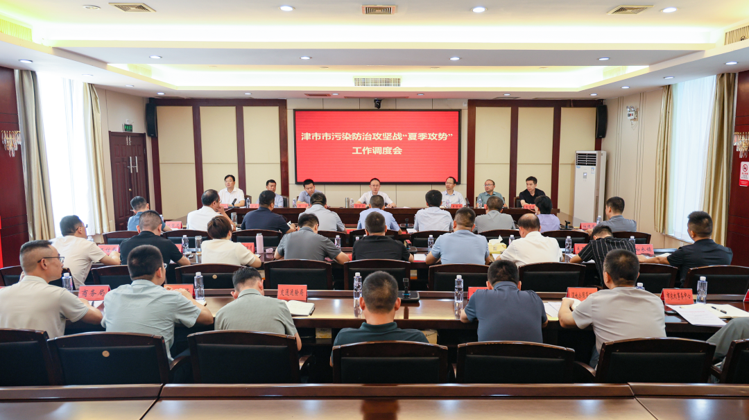 彭子晟主持召开污染防治攻坚战“夏季攻势”工作调度会