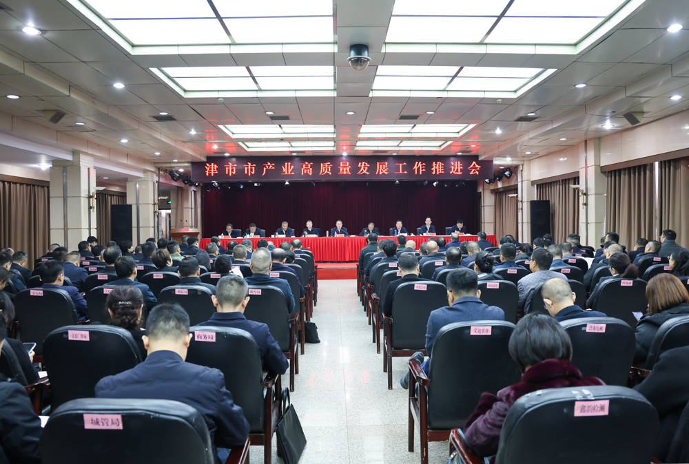 我市召开产业高质量发展工作推进会