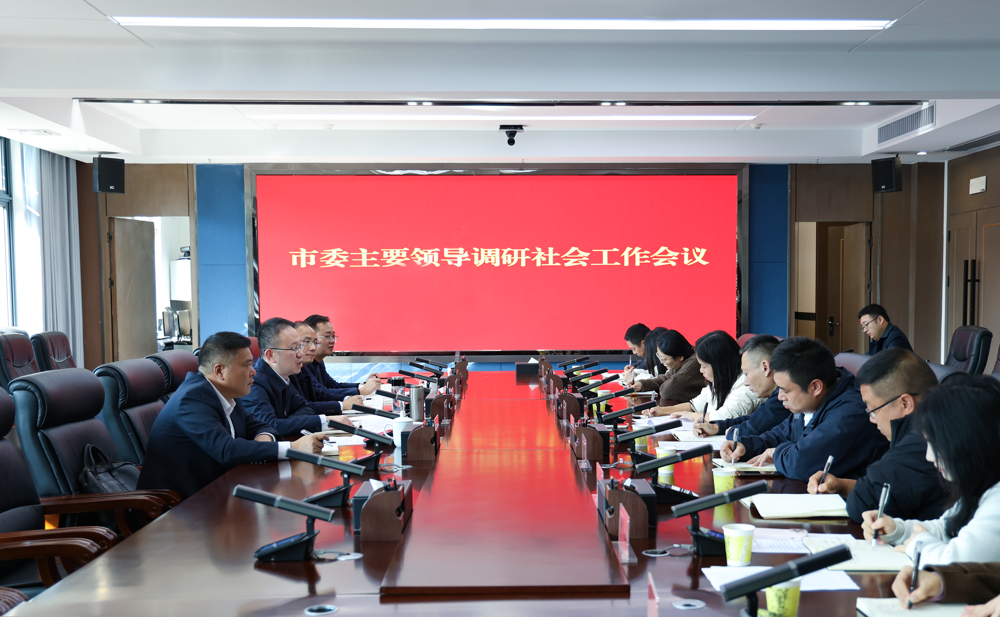 彭子晟调研社会工作