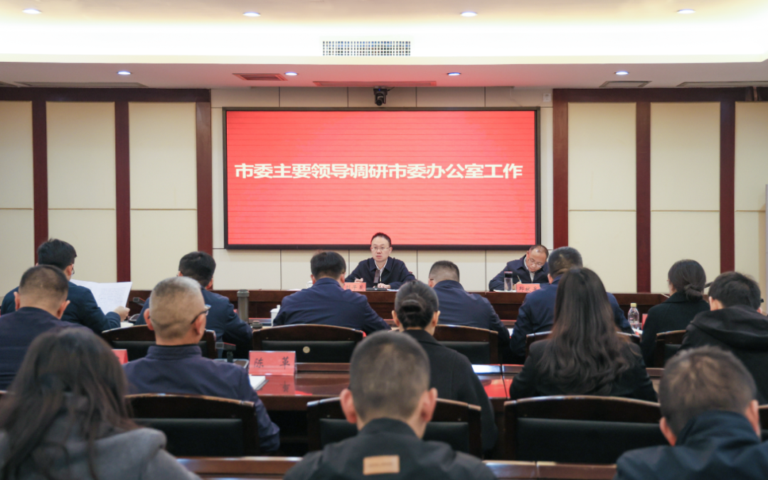 彭子晟调研市委办公室工作