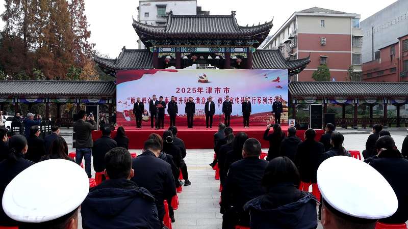 我市举行2025年政法宣传基层行系列活动开幕式