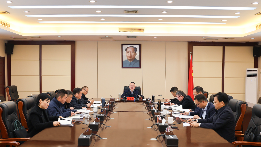 彭子晟主持召开“四大家”领导碰头会