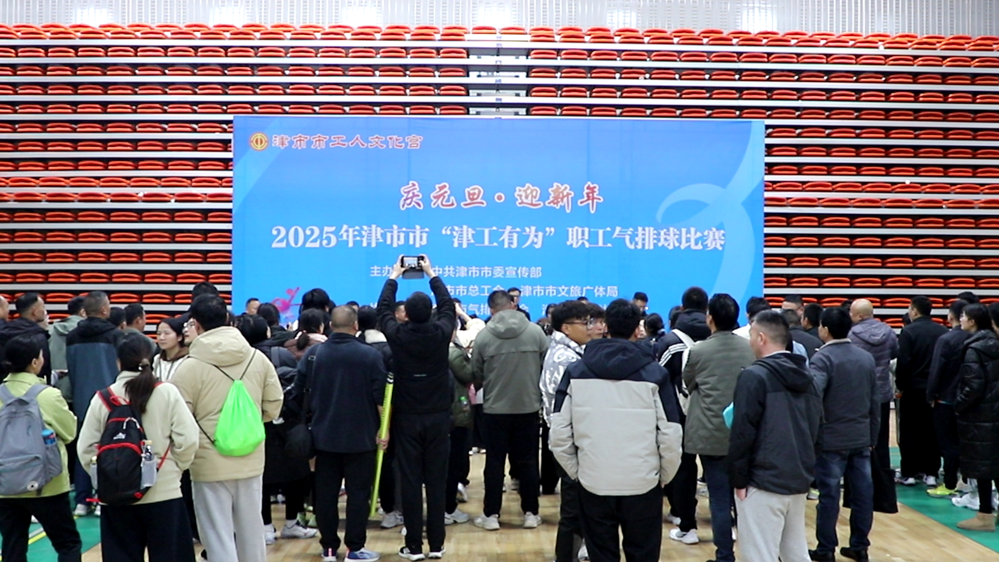 2025年津市市“津工有为”职工气排球比赛闭幕