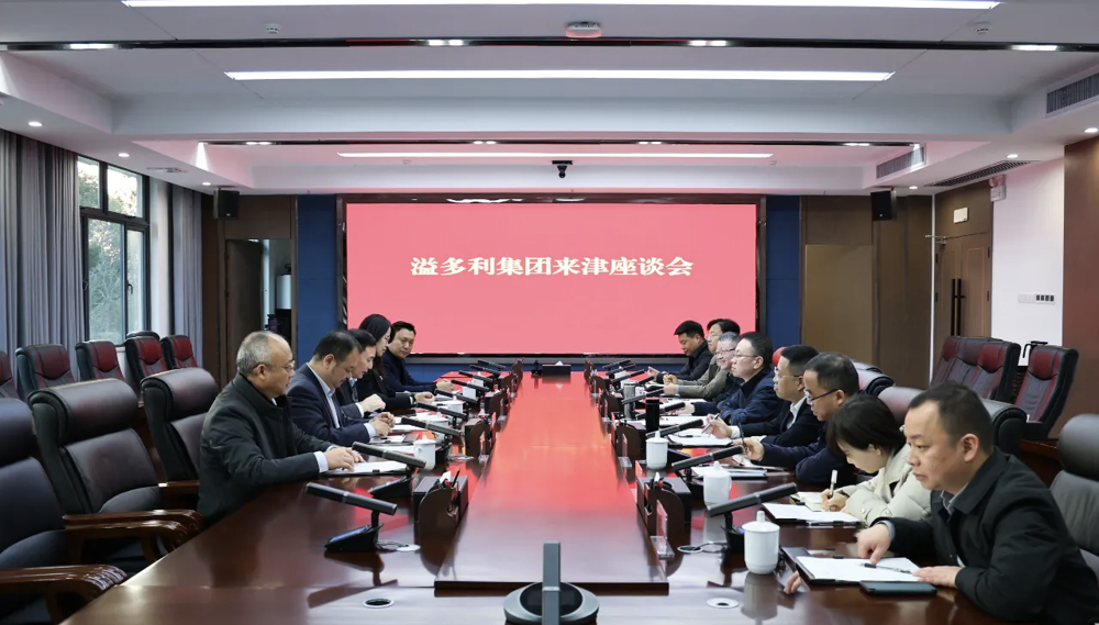 溢多利集团来津考察座谈