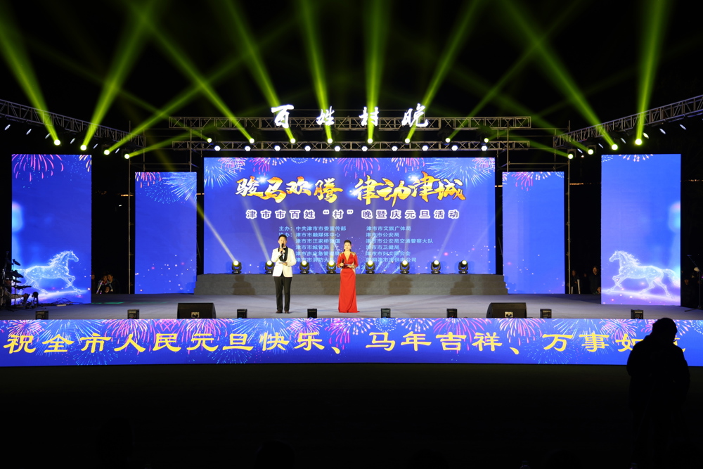 我市举行2025年津市市百姓“村”晚暨庆元旦活动
