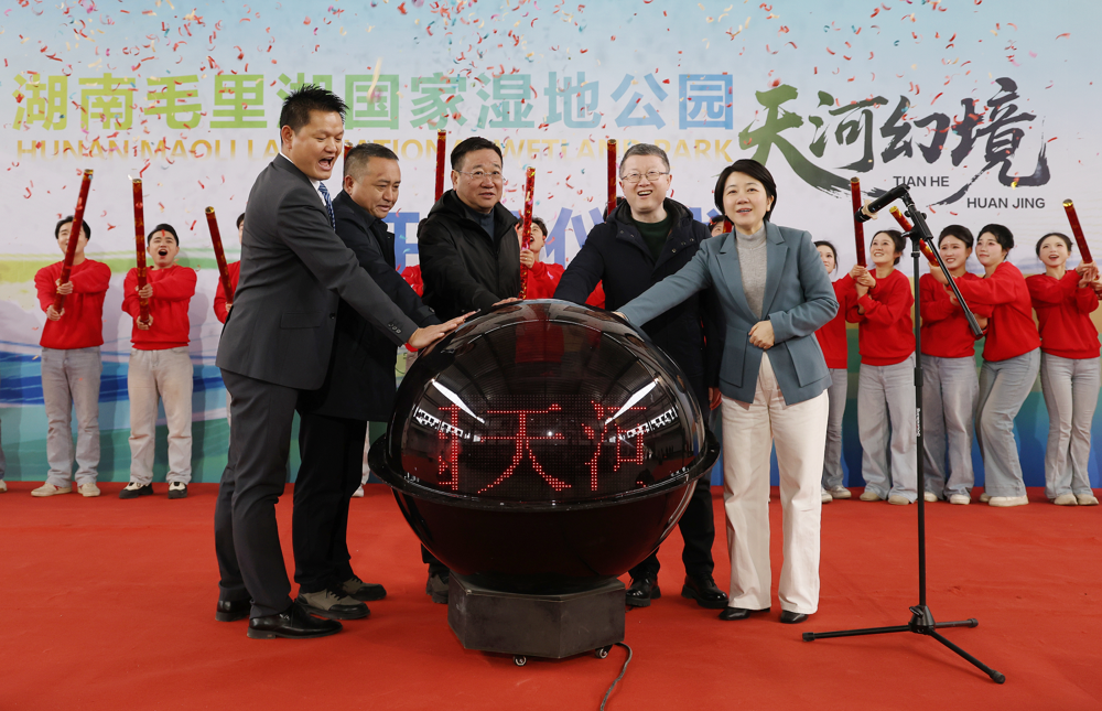 毛里湖国家湿地公园·天河幻境景区正式开园