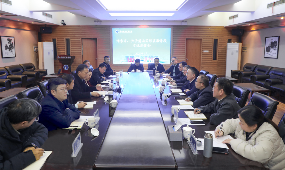 彭子晟带队拜访长郡麓山国际实验学校