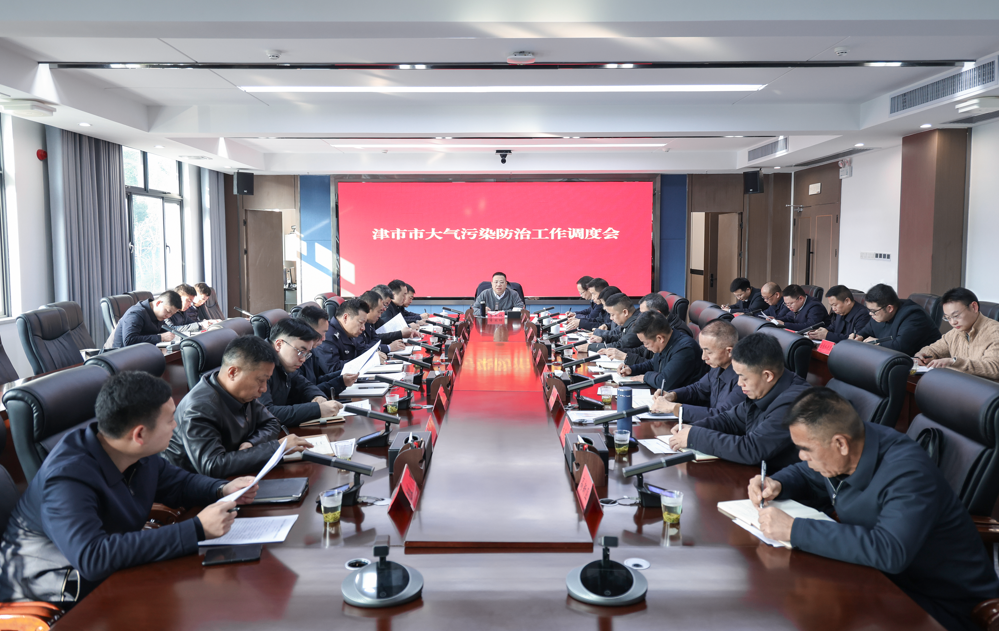 李军林主持召开大气污染防治工作调度会