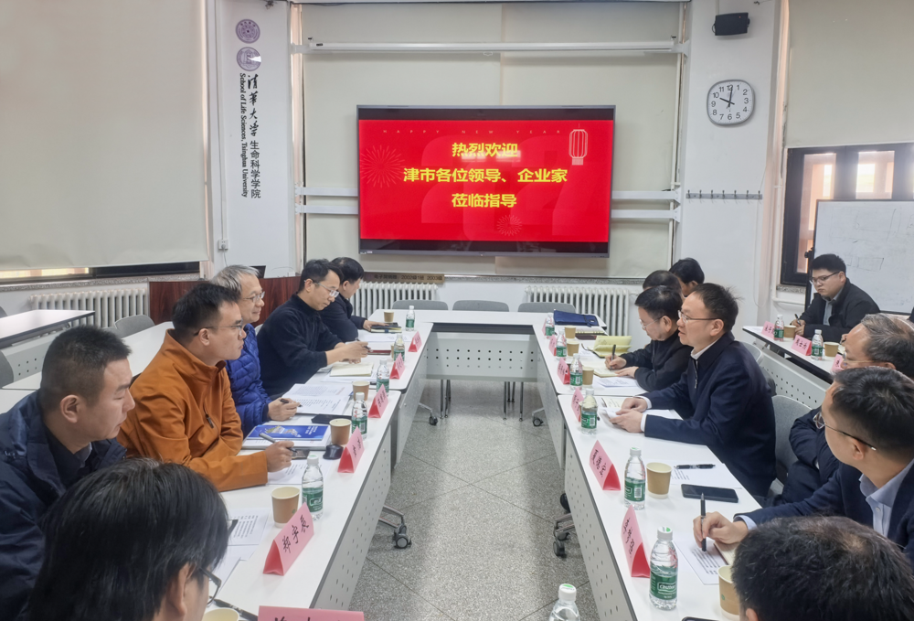 彭子晟带队拜访清华大学合成与系统生物学中心