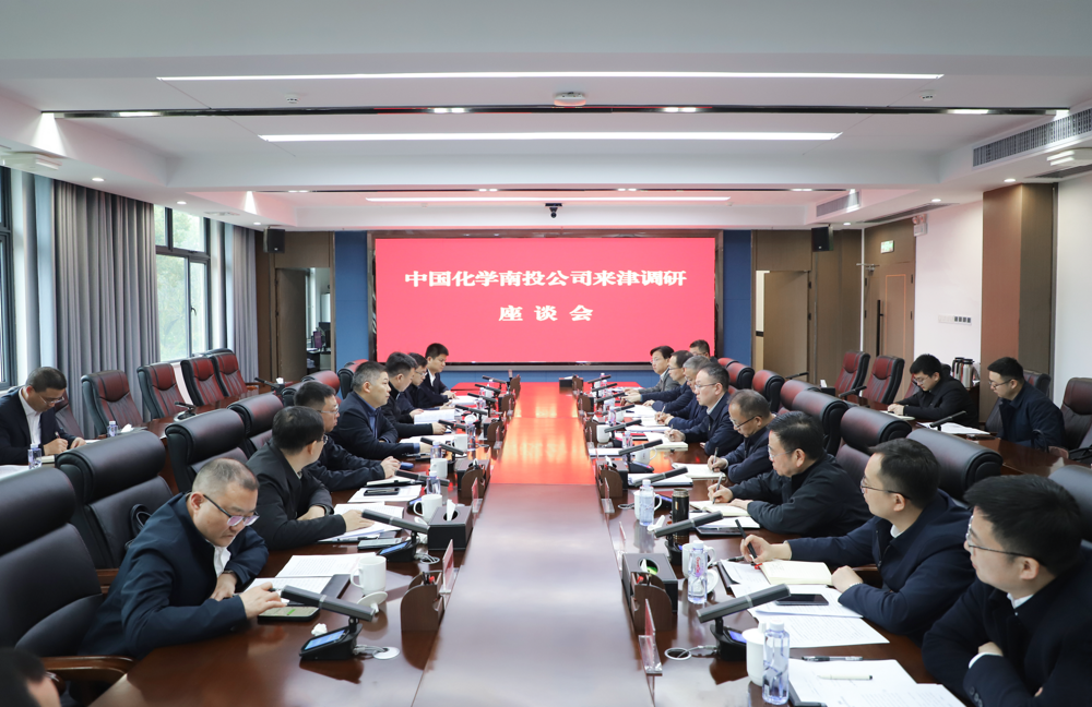 中化学南投公司党委副书记、总经理王成华一行来津调研