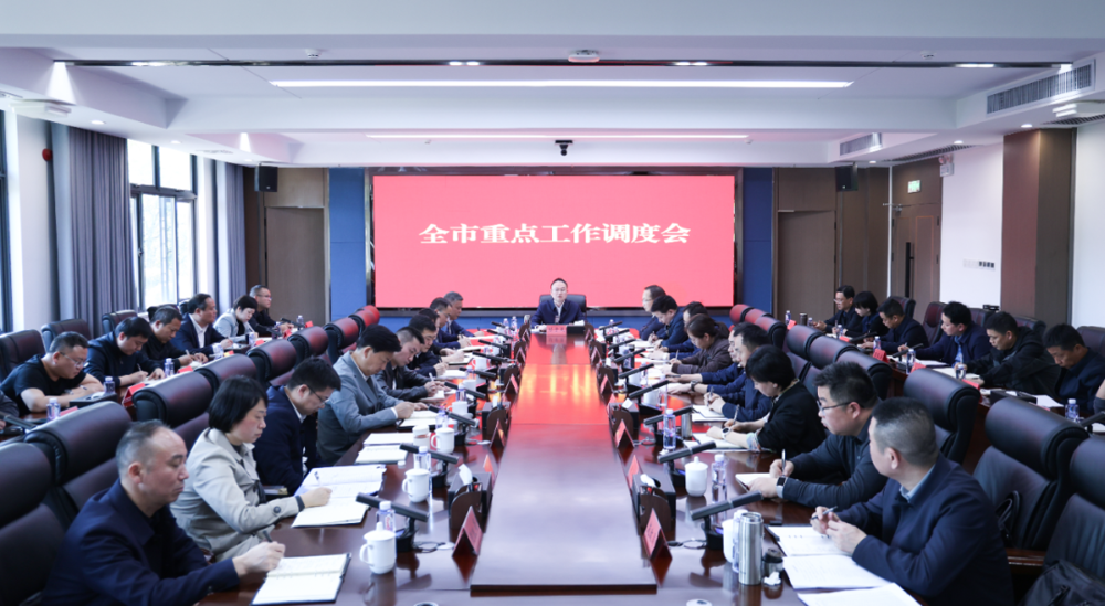 彭子晟主持召开全市重点工作调度会