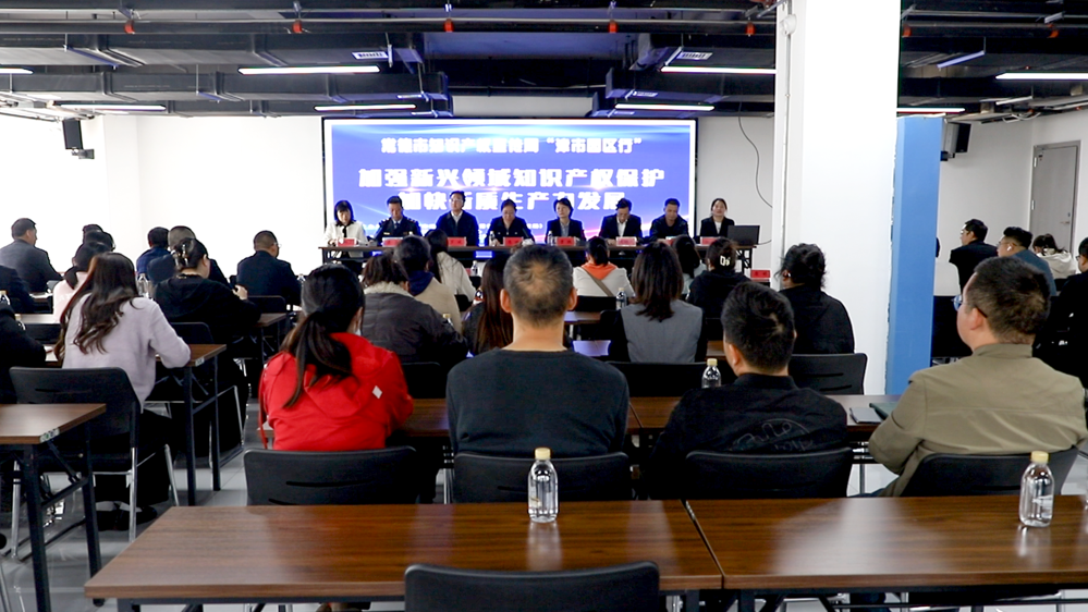 常德市市场监督管理局来津开展知识产权宣传周“津市园区行”活动