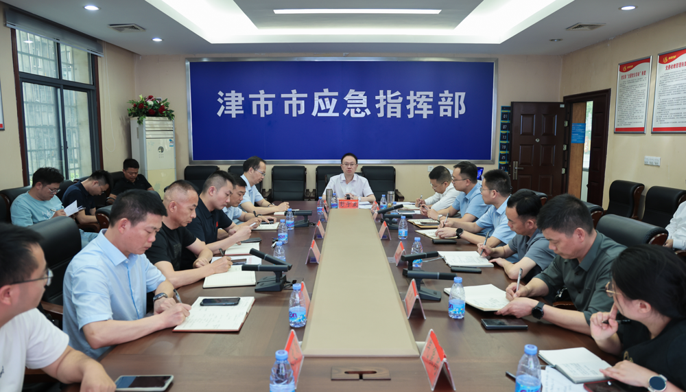 我市召开防汛工作会商调度会