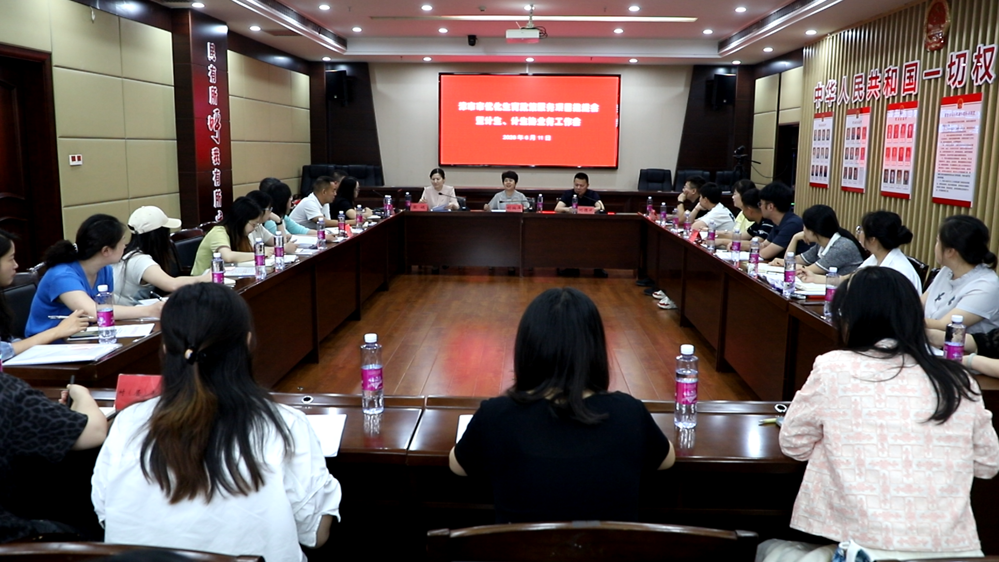 我市召开优化生育政策服务项目推进会暨计生、计生协业务工作会