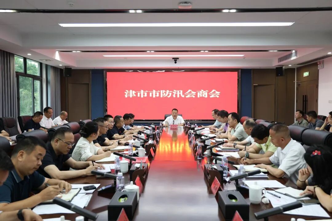 我市召开防汛会商会