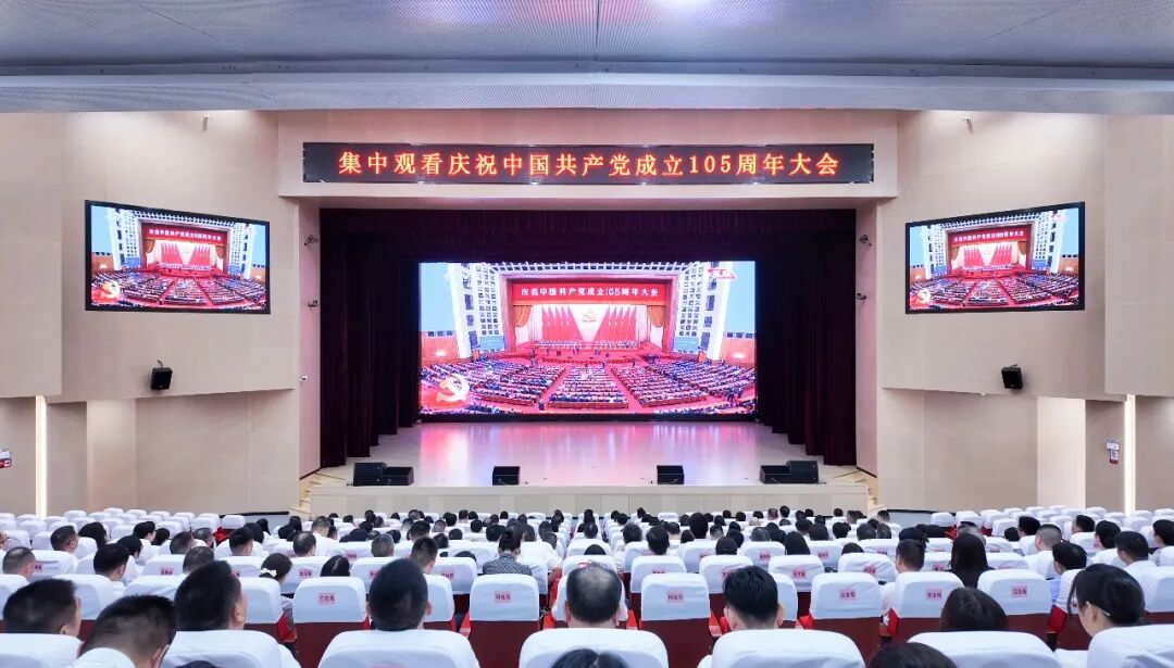 津市集中观看庆祝中国共产党成立105周年大会