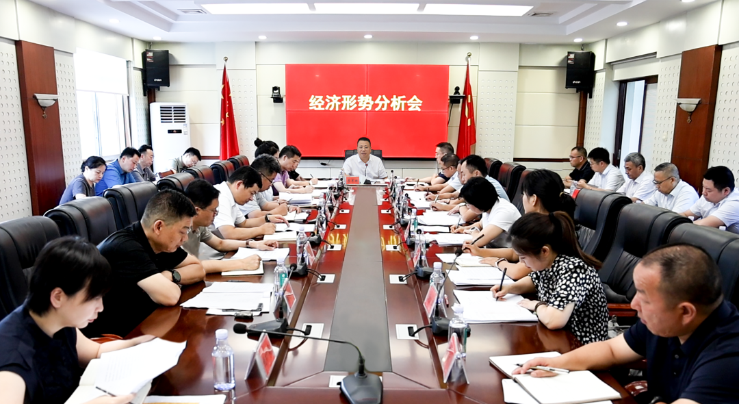 李军林主持召开全市经济形势分析会