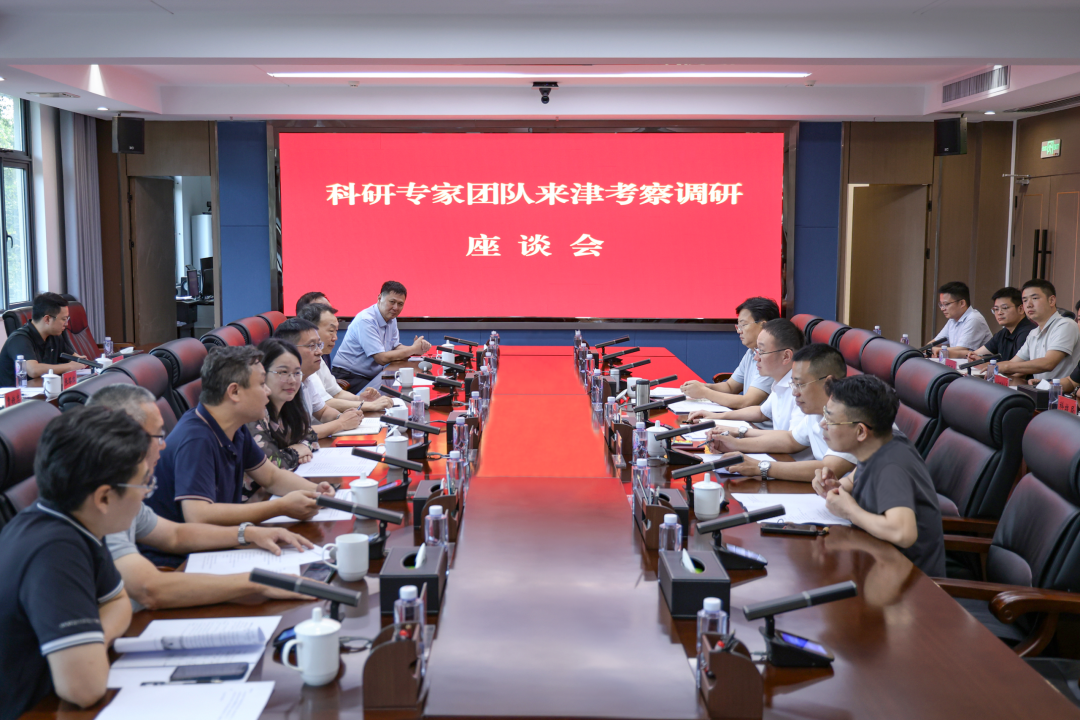 科研专家团队来津考察调研