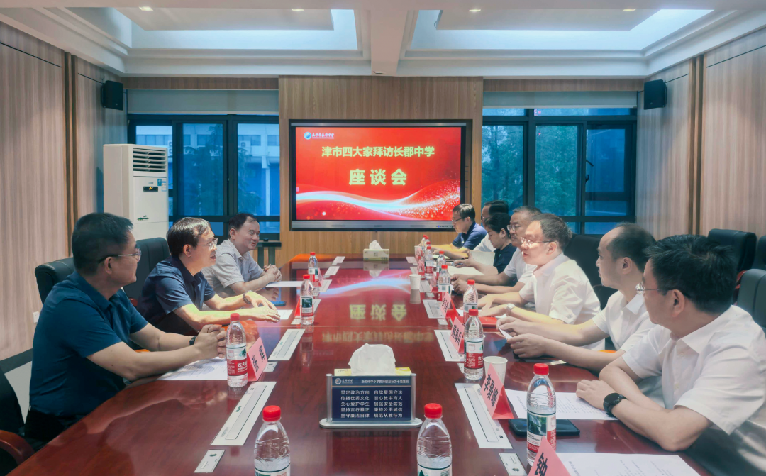彭子晟带队拜访长郡中学