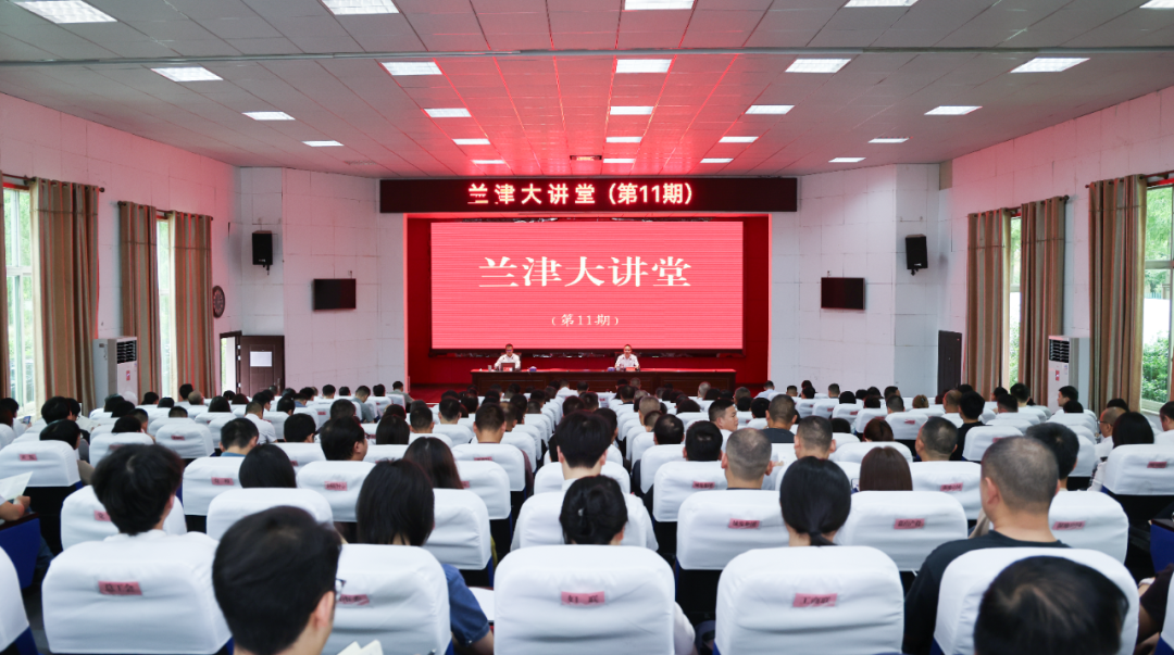 我市举行第11期兰津大讲堂