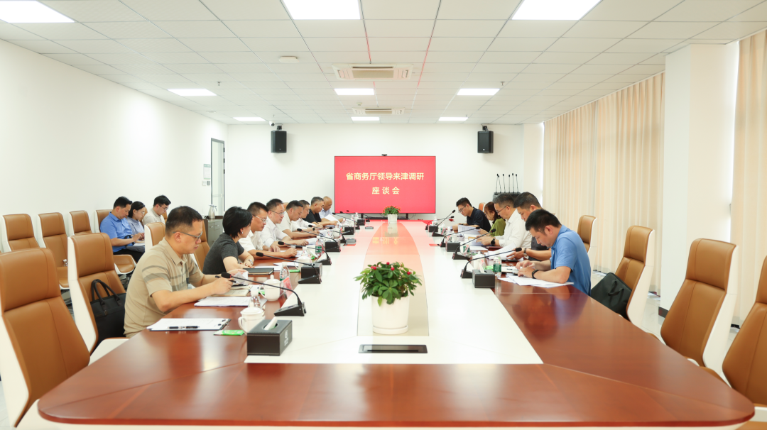 省商务厅来津调研外贸和服务贸易工作