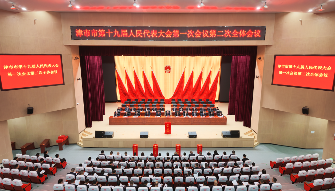 津市市第十九届人民代表大会第一次会议举行选举  殷依峰当选津市市第十九届人大常委会主任  李军林当选津市市人民政府市长