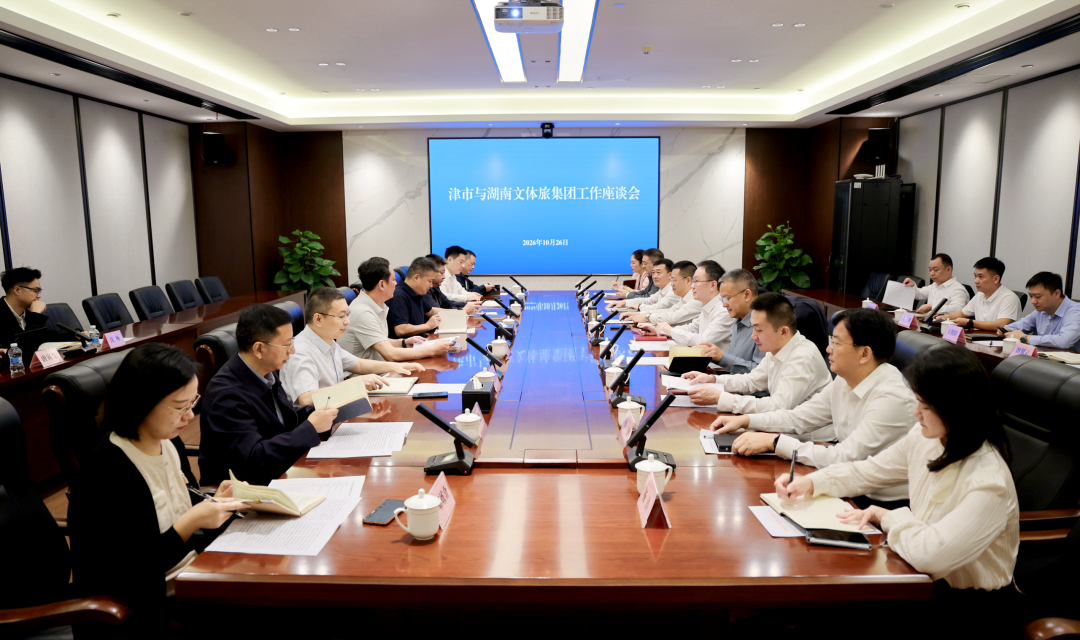 “四大家”领导赴长沙拜访战略投资者