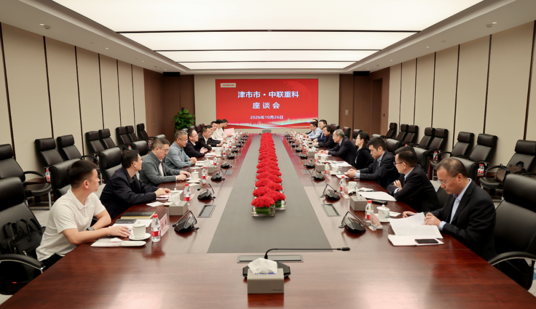 彭子晟带队拜访中联重科股份有限公司